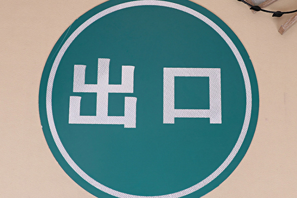 廣告雕刻機加工的鋁制標(biāo)牌