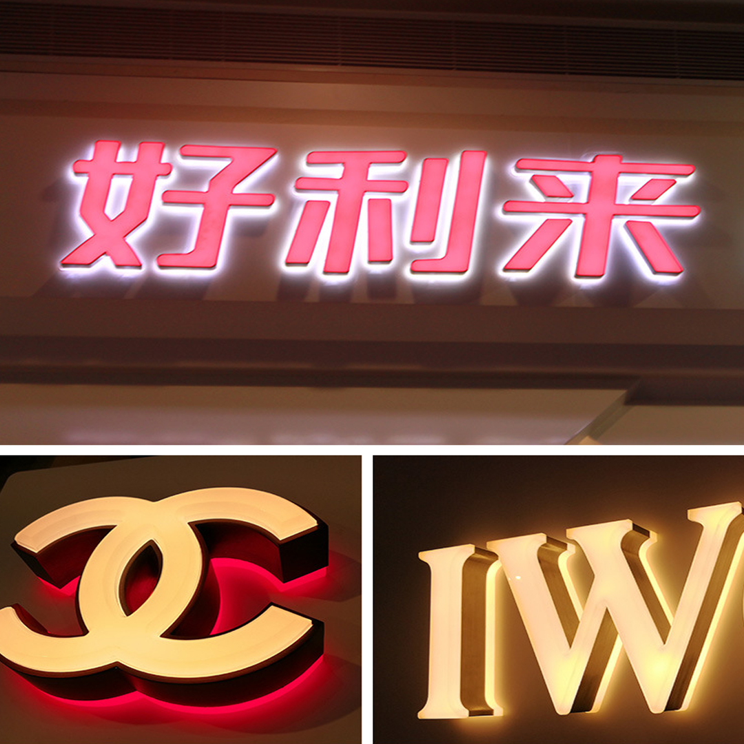 漂亮的發(fā)光字 漂亮的發(fā)光字